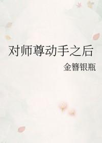师尊师尊