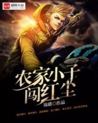 权谋有道最新章节 锦猪