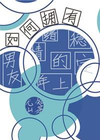 怎么拥有稳定的情绪