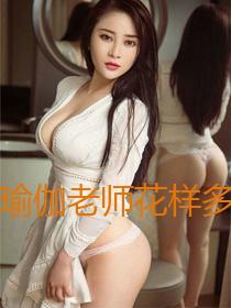 瑜伽老师花样多后续怎么不更新了 沈浩秦菲雪