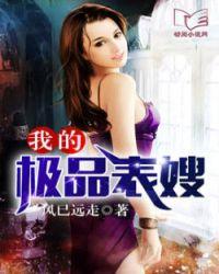 我的极品老婆电视剧