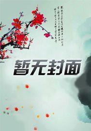和离之后by容清笔趣阁