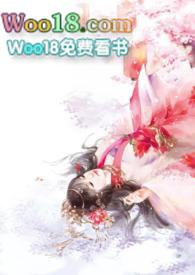 汁水丰沛 (古言 1V1H)无弹窗