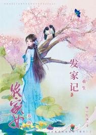 农女重生发家日常绿豆红汤晋江
