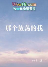 绿茶的勾引全文免费阅读