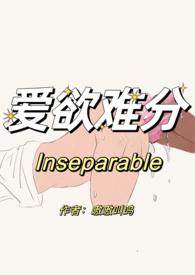 欲爱难休txt