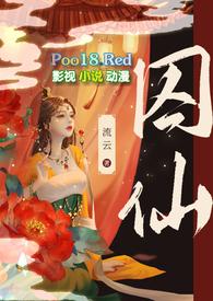 囚帝免费阅读全文