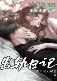出轨记实
