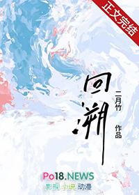 回溯by词枝
