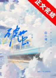 破茧电视剧在线高清免费观看完整版