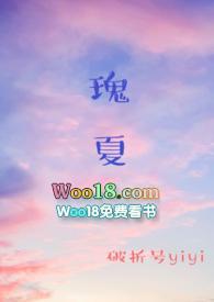 瑰夏1v2破折号