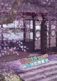 颤声娇(古言 1v1H) 作者 余袅袅