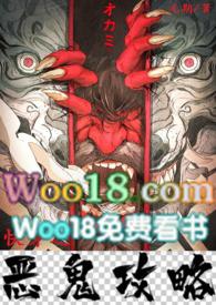 快穿之恶鬼攻略