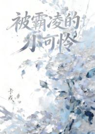 被霸凌的新娘 v1.0 汉化版