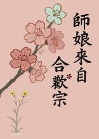 师娘和我