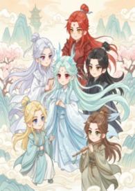 修仙男主师尊