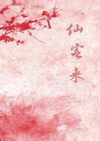 仙客来喜阴还是喜阳光