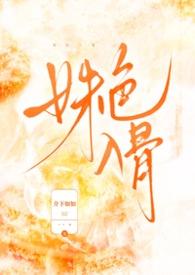 姝色无防盗山间人