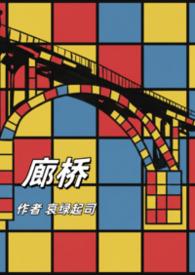 廊桥遗梦电影在线观看完整版