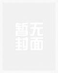 诗吟刀啸番外篇全文免费阅读