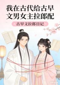 我在古代当郎中