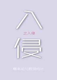 入侵之日在哪里看