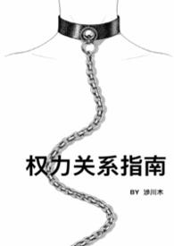 特别权力关系