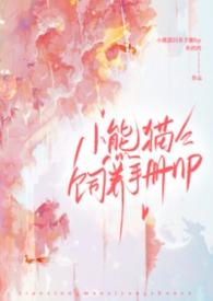 小熊猫饲养手册nph