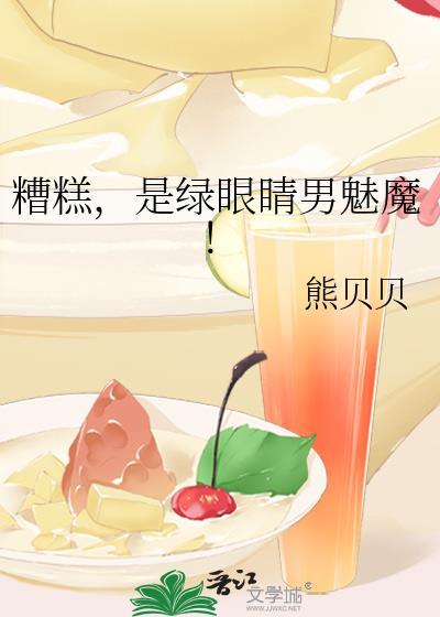 绿眼睛怪物图片