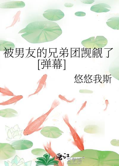 被男朋友的兄弟睡