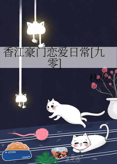 香江豪门无错版