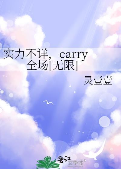 实力不够什么意思