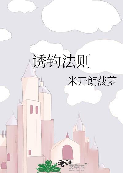 诱鱼的方法