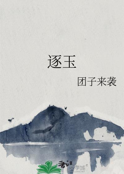 侯夫人 书剑恩仇未删减