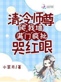 满门疯批哭红眼男主