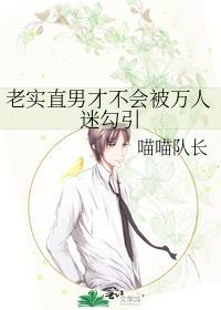 直男老实吗