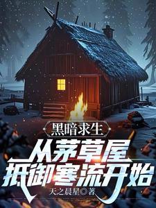 黑暗求生中文内购破解版