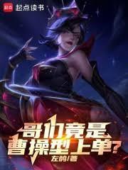 LOL重塑电竞时代电子书