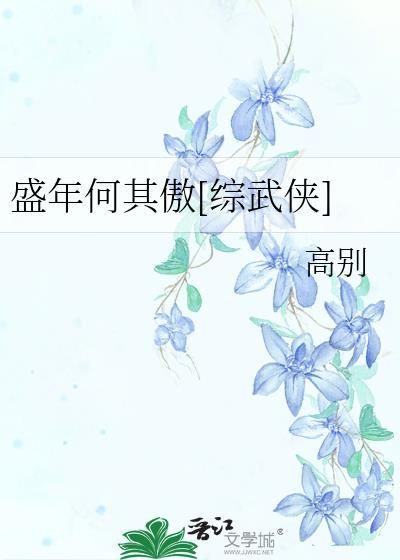 盛年是啥意思