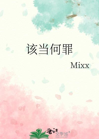 假传圣旨该当何罪