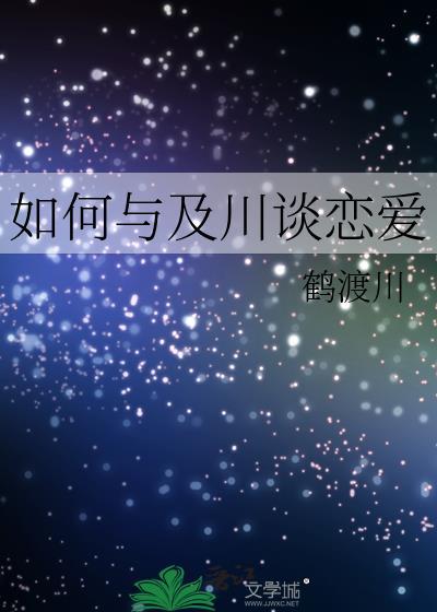 如何评价及川彻