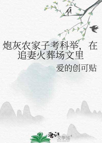 炮灰农女