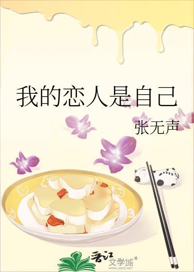 我的恋人是不是人