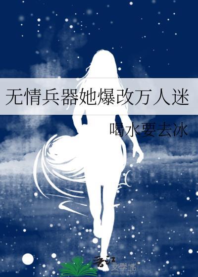 无情万人迷无cp