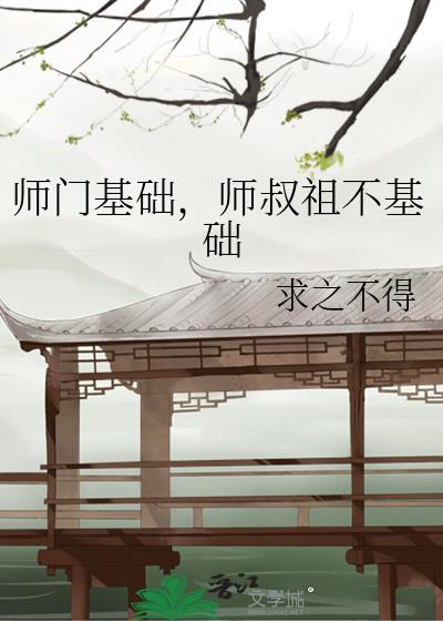 师叔祖是什么
