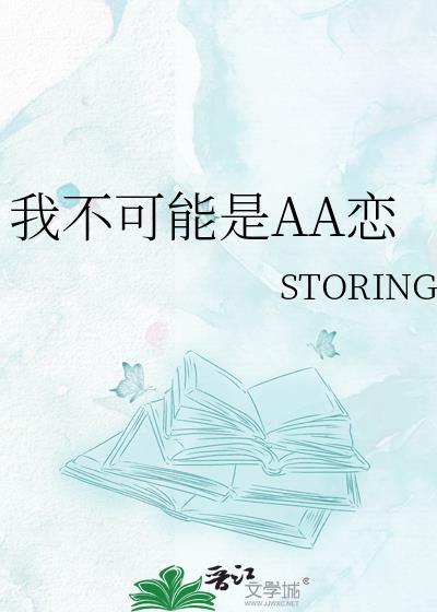 不可能的