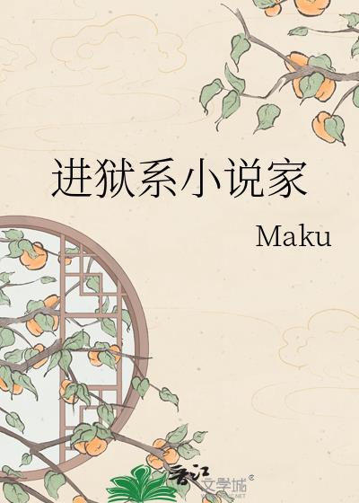 进狱系邪神 笔趣阁