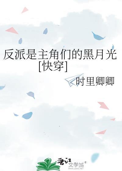 反派是主角的电影