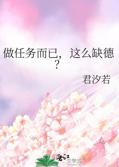 做任务是真的假的