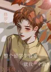 留学生宿舍知乎